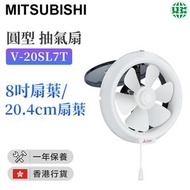 三菱 - V-20SL7T 8"圓型 抽氣扇【香港行貨】