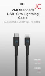 (含稅附發票可開統編)JC AL872 ZMI USB-C TO Lightning編織數據線 紫米PD線