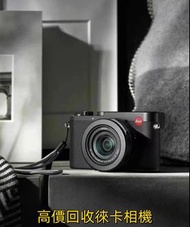 實體門店 免費鑒定評估 高價購 佳能R10微單相機 相機 二手相機 數碼相機 菲林相機 相機鏡頭 中古相機 運動相機 單眼 微單眼 二手名牌鏡頭 Leica萊卡 Rollei祿來 Hasselblad