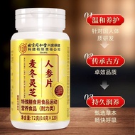 Beijing Tongrentang Beijing Tongrentang ginseng Tablets Ganoderma Lucidum Tablets Ganoderma Products