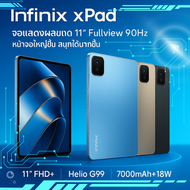แท็บเล็ต Infinix xPad 11" FHD+ แบตเตอรี่ 83% 7000mAh 4G/WiFi Helio G99 หน้าจอสัมผัส Fullview 90Hz