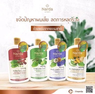 Narda นารดา แชมพูสมุนไพร 500 มล.