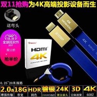 魔獸moshou2.0a版HDMI線鍍銀4K 60HZ扁平3D投影HDR高畫質線1米1.5米