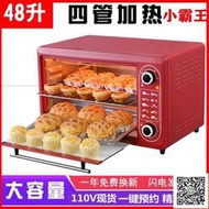 跨境110V小霸王烤箱家用烘焙小型多功能全自動48升大容量電烤箱爐