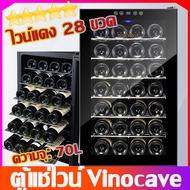 Vinocave ตู้แช่ไวน์  ตู้ไวน์ ขวดตู้เก็บความชื้น สำหรับครอบครัว ตู้วาย เก็บไวน์ ตู้แช่ไวน์คุณภาพสูง Wine cooler