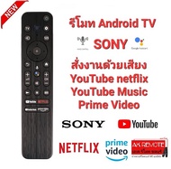 รีโมท Android TV SONY RMF-TX800P สั่งงานด้วยเสียง Sony X80K X95K