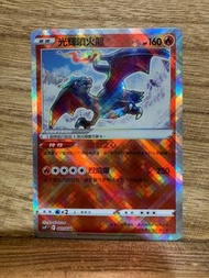 PTCG SVF 001/038 光輝噴火龍