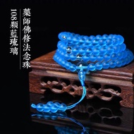 尼泊尔琉璃佛珠108颗念珠男女佛珠手链20250908