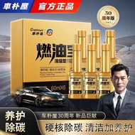 Chepark House Fuel Treasure Car Fuel Additive Gasoline Additive Remove Carbon Deposit Engine Powerfu