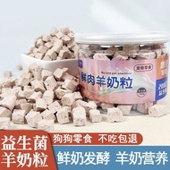 Dog Snacks Goat Cheese Pellets Bichon Teddy Puppy Puppy Molar Snacks Nutrition Training Reward Pet F