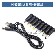 charger protector fast charging cable type c Palam kuasa penyesuai DC 8 keping 5.5*2.1MM kepala peny