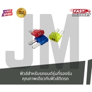 Fuse Micro2 (Micro 2) For Secondary Cars Same Quality As Car