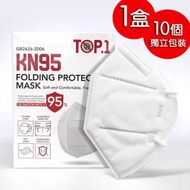 TOP.1 - KN95 3D 口罩 (BFE≥95%, PFE≥95%) - 1盒(10個) 獨立包裝 / (新批次尺寸有改動)