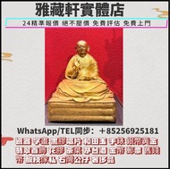 全港澳上門回收免費搬運收購   德化白瓷像，德化陶瓷，德化窯白釉像，坐像，蘇清河，何朝宗印款，許雲麟製款，陳氏信印，林朝景，張壽山，陳偉，林希宗，林孝宗，蘇蘊玉，林捷陛制，何朝春，文榮，林氏子信，彌勒