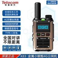 Tetocom Tetocom K83 4G Public Network National Alloy Shock-resistant Transport Driver Property 5,000