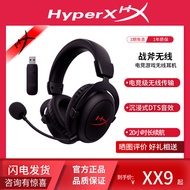HYPERX/Extremely Unknown Tomahawk Wireless Headset Detachable Headset fps Gaming Gaming Headset