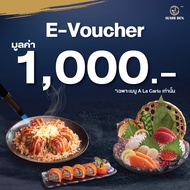 E-Voucher Sushi Den-คูปองมูลค่า 1000 บาท E-Voucher 1000 Baht