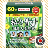 【33%OFF】Yakult My Aojiru 4g*60 packets