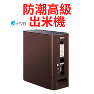 ASVEL - 6KG 棕色高級耐用家用防蟲防潮自動出米桶 7527-BR 白米穀物收納桶