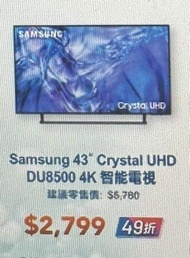 Samsung 43吋 Crystal UHD DU8500 4K 智能電視