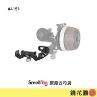 SmallRig 4151 Double Pipe Clamp Adjustable Rod Distance (Applicable To 3850, 3010B, 3010C) Mirror Ga