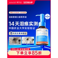 Ready Stock ️ vetwish vetwish vetwish Tears Liquid Cats Dogs Tears Remove Tears Protect Eyes Relieve