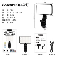 Upgraded Selfie LED Clip Fill Light GZ888 Live Selfie 360 Rotating Mobile Phone Video Conference Pho