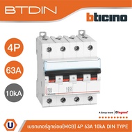 BTicino Circuit Breaker (MCB) Type 4pole 63 Amp 10kA BTDIN 4P 63A 10kA Model FH84C63|Ucanbuys