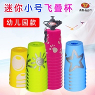 Yongjun Speed Stacking Cup Mini Small Competitive Stacking Cup Competition Dedicated Cup Stacking Cu