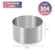 6”Inch (15cm) Stainless Steel Mousse Round Mould /Mousse Cake Ring 304不锈钢加高8cm慕斯圈蛋糕模具6寸圆形提拉米苏芝士烘焙