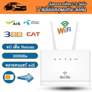 4G/5G Router WiFi 300Mbps 4G LTE sim card Wireless ราวเตอร์ใส่ซิม4g เราเตอร์ใส่ซิม ตัวปล่อยwifi ซิม เร้าเตอร์อินเตอร์เน็ต เราเตอร์ wifi ใสซิม