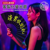 Customized Fluorescent Fan Double-Sided Nightclub EDM Disc Folding Walking With Cheering Party Large