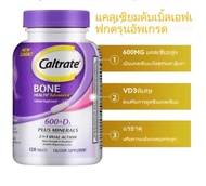 ฉลากออสเตรเลีย Caltrate แร่ สุขภาพกระดูก นำเข้า สีม่วง Vitamin 600+D3 Plus Mineral 120 Tablets Bone 