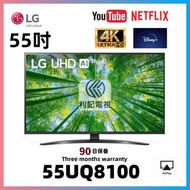 55吋4K Smart TV LG 55UQ8100PCB WIFI上網智能電視