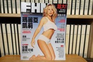 〈一字千金〉FHM 男人幫 2001 國際中文版 第15期 瑪麗亞凱莉 溫嵐 安娜庫妮可娃 