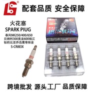 S-CR8EIX4218 Iridium Spark Plug Suitable for Spring Breeze NK250/4/650 Benari 3 Yellow Dragon 6