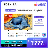 Toshiba TV 55C350NP ทีวี 55 นิ้ว 4K  Ultra HD Google TV HDR10 Dolby Vision Atmos Smart TV