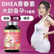 DHEA女士备孕卵巢保养dhea胶囊美国原装进口75毫克高含量60粒DHEA Women's Preparation for Pregnancy Ovarian Care DHE20250217
