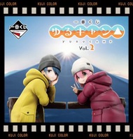 搖曳露營 vol.2 一番賞
