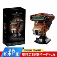 Compatible with Lego Building Blocks Star Wars Princess Leia Helmet Bosh 75351 Children Assembling E