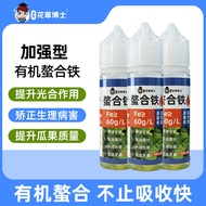 Dr. Huacao Chelated Iron Plant Yellow Leaf Universal Type Iron Supplement Foliage Fertilizer Flower 