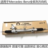 Mercedes-Benz W164 GL320 GL350 GL400 GL450 GL500 Steering Gear Assembly Steering Gear Assembly