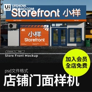 Outdoor Street Store Store Store Facade Signboard Doorside vi Sticker Design psd Model Template Mate