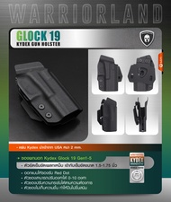 ซองพกนอก KYDEX Warriorland Glock 19 Gen1-5 BY:Tactical unti