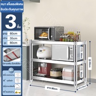 BMZAR ชั้นวางสแตนเลส ชั้นวางของ2/3/4/5ชั้น ชั้นวางในครัว ชั้นวางของRACK โต๊ะวางของในครัว ชั้นวางของส