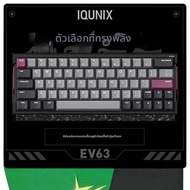EWEADN | คีย์บอร์ดเกมมิ่ง Iqunix Ev63 Flagship Magnetic Axis ตัวเครื่องอะลูมิเนียมเต็มรูปแบบ Ciyu Ax
