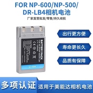 Suitable for Minonda NP-500 Battery NP-600 Battery DR-LB4 Battery G600 G530 KD-310Z