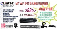 Lintec M231 WIFI IP67防水機車行車記錄器(配件快拆環狀固定座,防水車充線等,加贈U型固定座1盒2組)