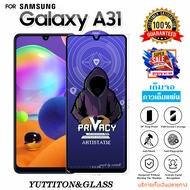 ฟิล์มกระจก ฟิล์มไฮโดรเจล FOR SAMSUNG Galaxy A31 เต็มจอ กาวเต็มแผ่น พร้อมส่ง