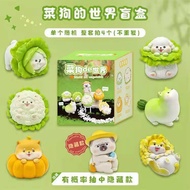 My Blind box Blind box New Year Children Gifts Cabbage Dog Cabbage Dog Figure Ornaments Pet Toys Bli